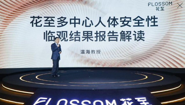 射频美容仪真的有用吗？这个国产品牌发布了安全性与功效试验结果