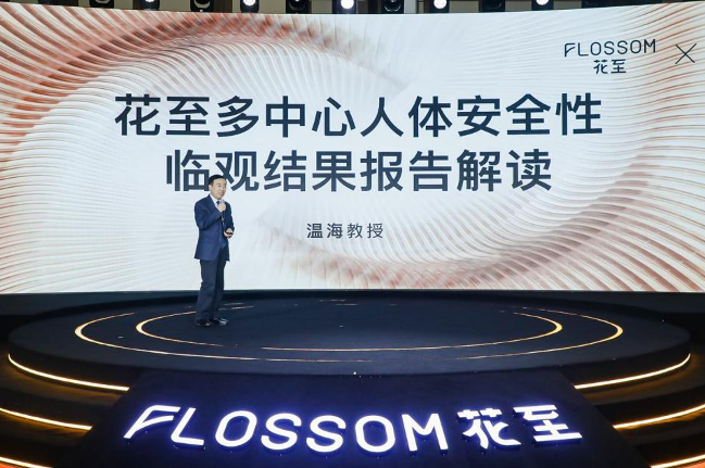 射频美容仪真的有用吗？这个国产品牌发布了安全性与功效试验结果