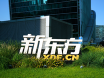 劉翔之后，蘇炳添兩次將新東方告上法庭