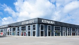 科凡家居IPO收到證監(jiān)會問詢，經(jīng)銷商模式成關(guān)注點