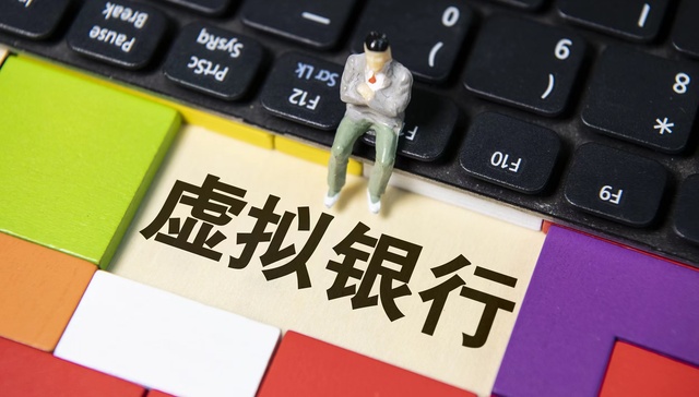 香港8家虚拟银行大盘点 谁能突出重围成为“领头羊”