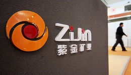 斥資近40億元，紫金礦業(yè)入股國內(nèi)最大金礦