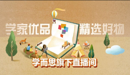 好未來(lái)入局直播帶貨，距離成為下一個(gè)東方甄選還有多遠(yuǎn)？