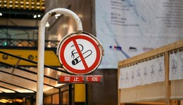 電子煙限量新規(guī)征求意見(jiàn)：每人每次異地?cái)y帶煙彈不得超過(guò)150個(gè)