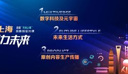 【最新】首屆“文創(chuàng)上?！眲?chuàng)新創(chuàng)業(yè)大賽暨外灘創(chuàng)客大會(huì)正式啟動(dòng)