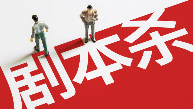 【评论】“儿童剧本杀”不是好生意，不能以学科类培训逻辑进入