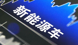 新势力出海：国内没玩明白，海外困难依旧