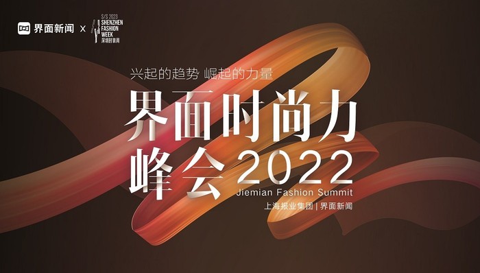 嘉宾速递l 影儿时尚集团副总裁兼歌中歌品牌总经理殷博确认出席2022【界面时尚力峰会】