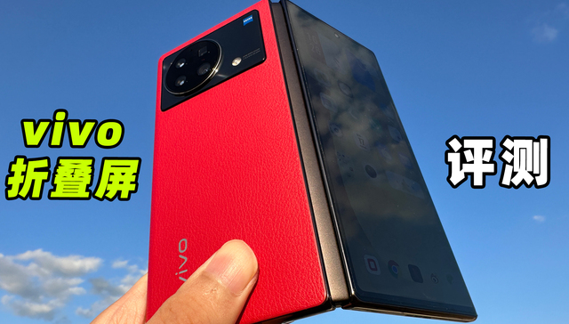vivo X Fold+体验：当下最成熟的折叠屏？