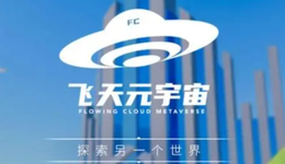 飛天云動(dòng)“元宇宙”資本夢(mèng)：股價(jià)破發(fā)前景堪憂，研發(fā)能力差距不小