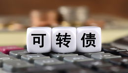 股價未體現(xiàn)公司內(nèi)在價值！國泰君安等多家券商齊表態(tài)，不“下修”可轉債轉股價