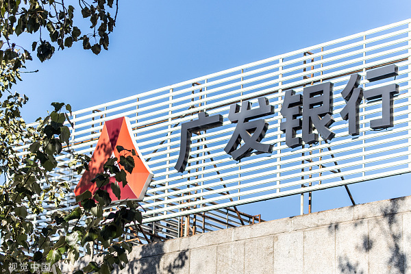 广发银行股权或再迎变动，第六大股东中航投资拟清仓约3.5%股权