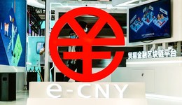 直通部委 | 數(shù)字人民幣累計(jì)交易額達(dá)1000.4億 我國成大氣質(zhì)量改善速度最快國家