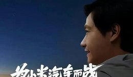 自官宣造車550天，小米走到哪一步？