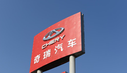 “全球车型”殴萌达销量不佳，奇瑞再次上演内部车型相互消耗