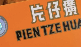 逼近跌停，片仔癀市值蒸发超140亿