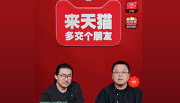 罗永浩淘宝开播，2小时场观破千万，交个朋友：不想当“一哥”