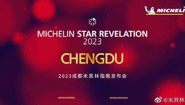 2023成都米其林指南发布，芙蓉凰和漾亚·雍雅合鲜新上榜摘得一星