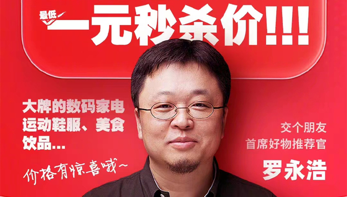 直播电商,双十一,李佳琦,罗永浩