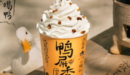 令人“真香”的鴨屎香，“香”到甜品、零食界了？