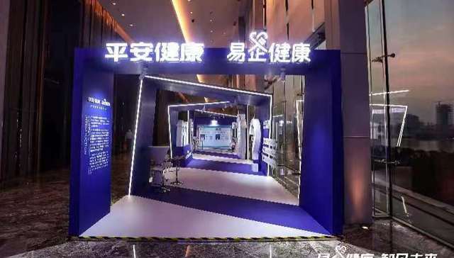 平安健康举办企业健康管理年度峰会 打造企业健管新格局