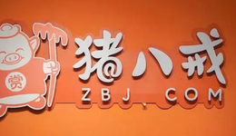 连续3年半亏损10.4亿，猪八戒网能否叩开港交所大门？