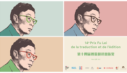 2022年傅雷獎(jiǎng)入圍譯作揭曉，獲獎(jiǎng)?wù)摺澳贻p化的趨勢(shì)會(huì)增強(qiáng)”