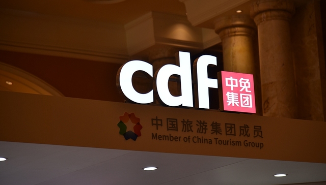 中免海口国际免税城开业，海南免税市场竞争加剧