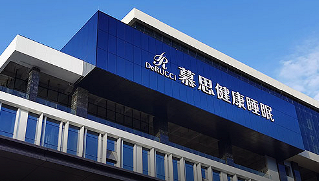 前三季度净利4.25亿，才上市的慕思股份将继续开店扩张