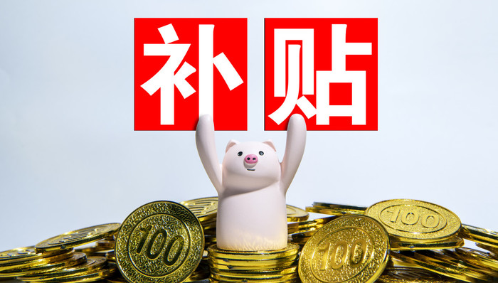 消费,补贴,概念股