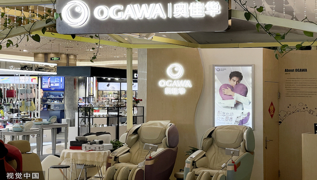 按摩椅不好卖，炒股也亏钱，奥佳华前三季净利润大降七成