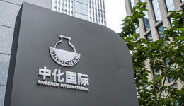 中化國際百億級化工項(xiàng)目明年一季度投產(chǎn)