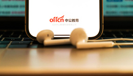中公教育三季度扭亏为盈