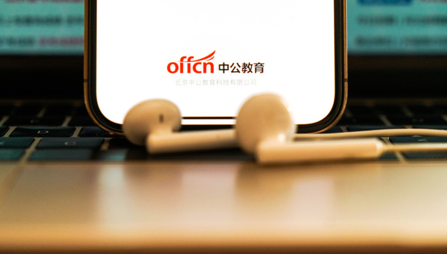 中公教育三季度扭亏为盈