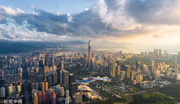 深圳前三季度GDP增长3.3%，规上工业增加值增速创近4年新高