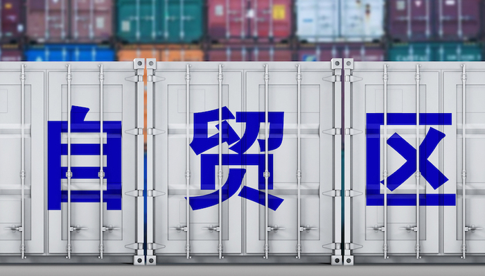 崔凡：谈谈自由贸易试验区提升战略