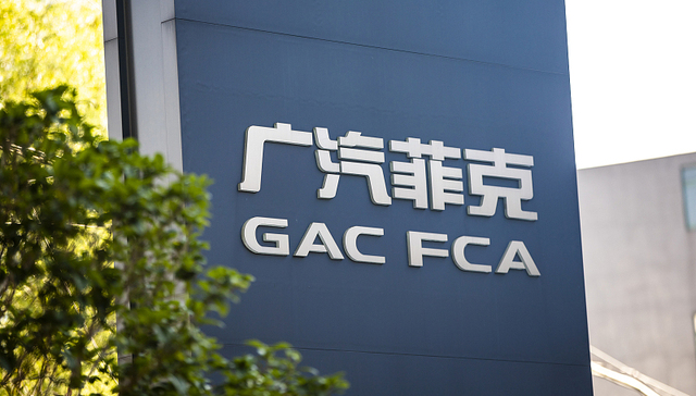 广汽菲克申请破产，合资公司双方不和是症结