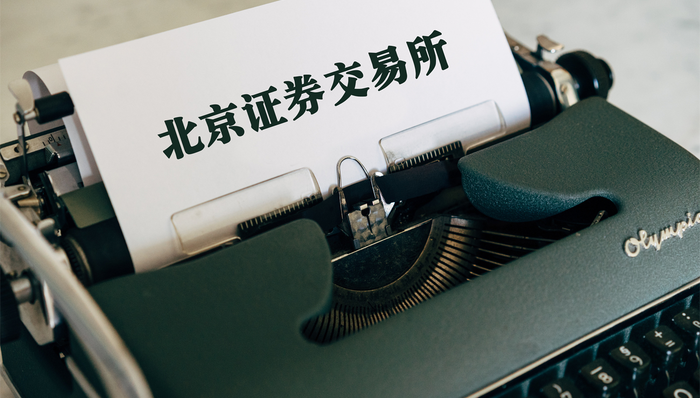 瑞奇智造,833781.NQ,北交所