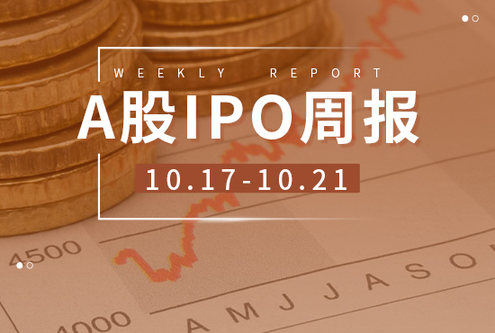 A股,IPO