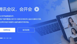 騰訊會議要收費，這事怎么就引來大家一致吐槽