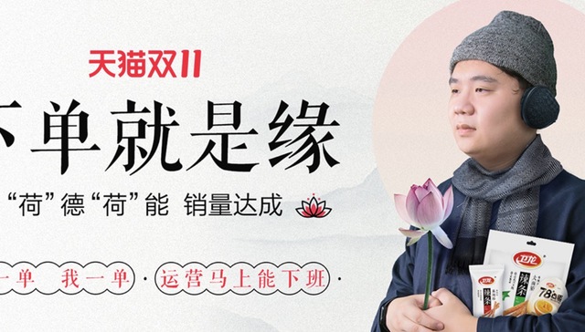 佛系也能卖，卫龙的“躺平人设”出圈了