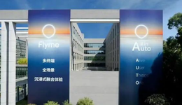 魅族的重生之路：吉利和不确定的鸿蒙