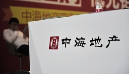 前6月销售1385亿，中海地产行业排名提升至前四