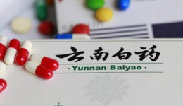 营收利润“双降”，云南白药仍在苦寻出路