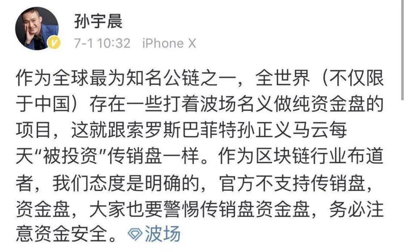 割完虚拟币,再割NFT,孙宇晨成就“孙割”-蓝鲸财经