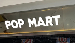 年轻人迈入潮玩冷静期