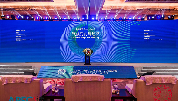 APEC工商领导人中国论坛:零碳资金具有较大市场潜力与规模