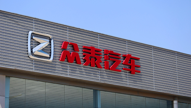 众泰汽车因称“比宁德时代技术更先进”收到关注函，复产后账上现金仅1亿元