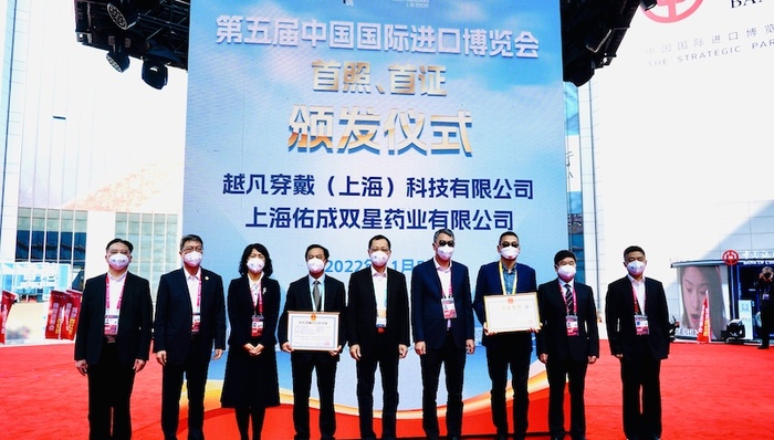 上海,第五届进博会,青浦,首照,首证