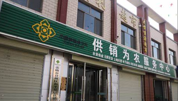 供销社旗下的公司在做什么？详解供销社的农资生意